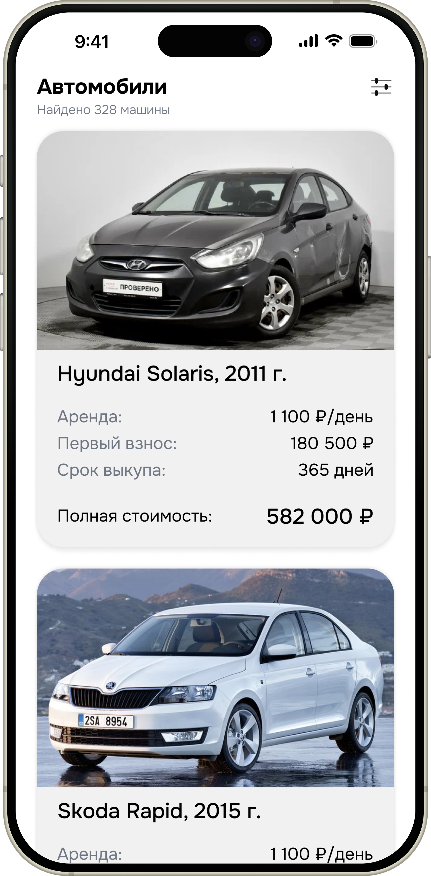 Каталог автомобилей Carmart