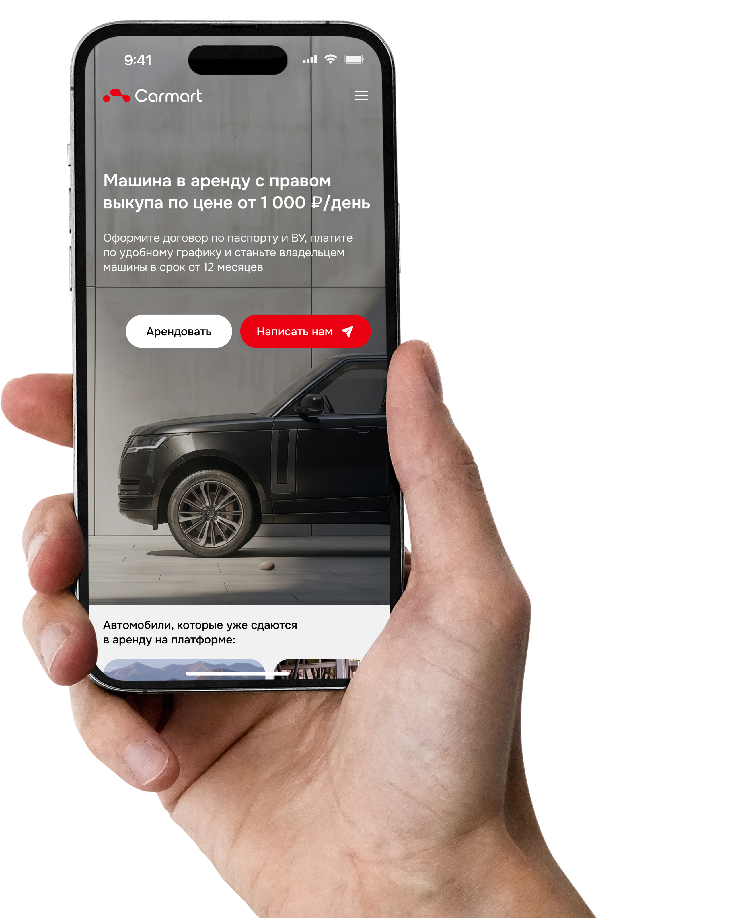 Приложение Carmart